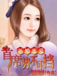 密爱密爱在线观看,在线观看，揭秘情感纠葛的浪漫旅程