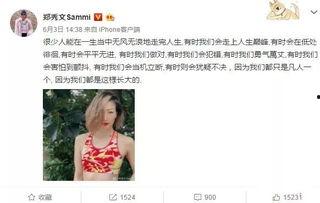 郑秀文香港爆料视频,郑秀文香港爆料视频揭露娱乐圈惊人内幕